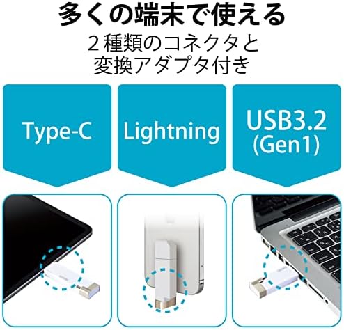 USB памет Elecom MF-LGU3B256GWH, 256 GB, сертифицирана Светкавица ПФИ, за iPhone / iPad / iPod е съвместим с USB, 3.2 (Gen1), USB 3.0, адаптер-конвертор Type-C е включен в комплекта, бял