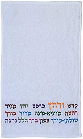 Яир Емануел Бяло Вышитое Кърпа за ръце на Празник Пасха, Цвят Урчат Симаним (TME-12)